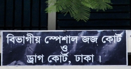 ৭৬ শিশুর মৃত্যুর ঘটনায় ২৬ বছর পর রায়, এক বছরের কারাদণ্ড